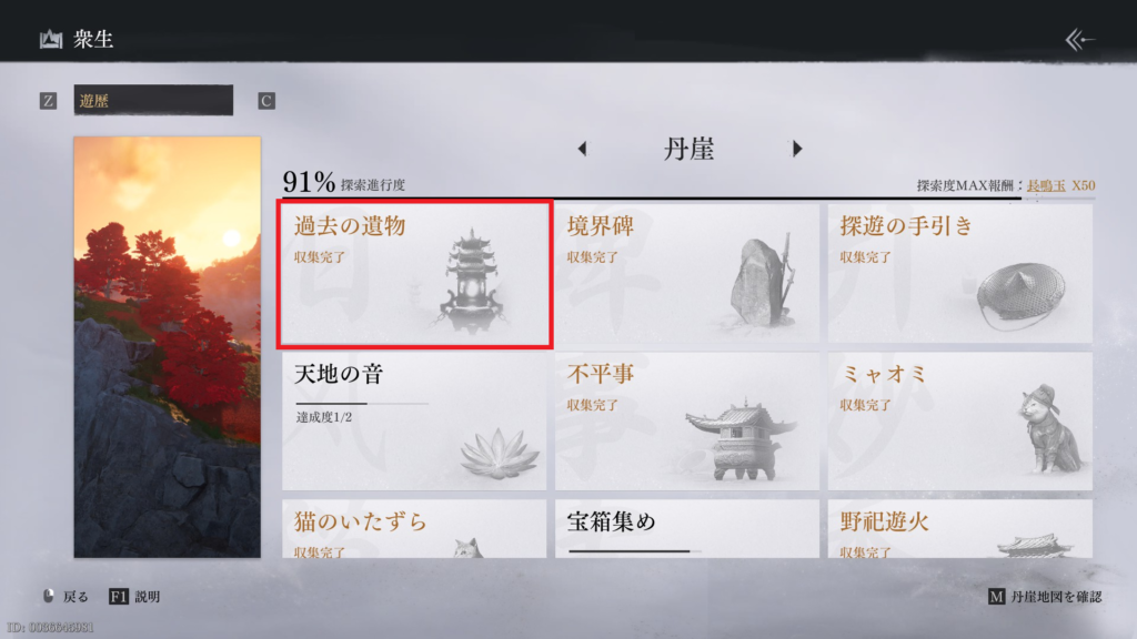 Thumbnail of post image 048