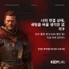 그을린 파편 - BDO Codex